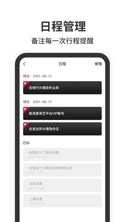 悬浮时钟app安卓版3