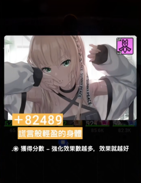 偶像荣耀繁中版IDOLY PRIDE0