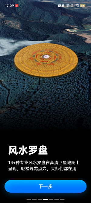 新知卫星地图终身免费版