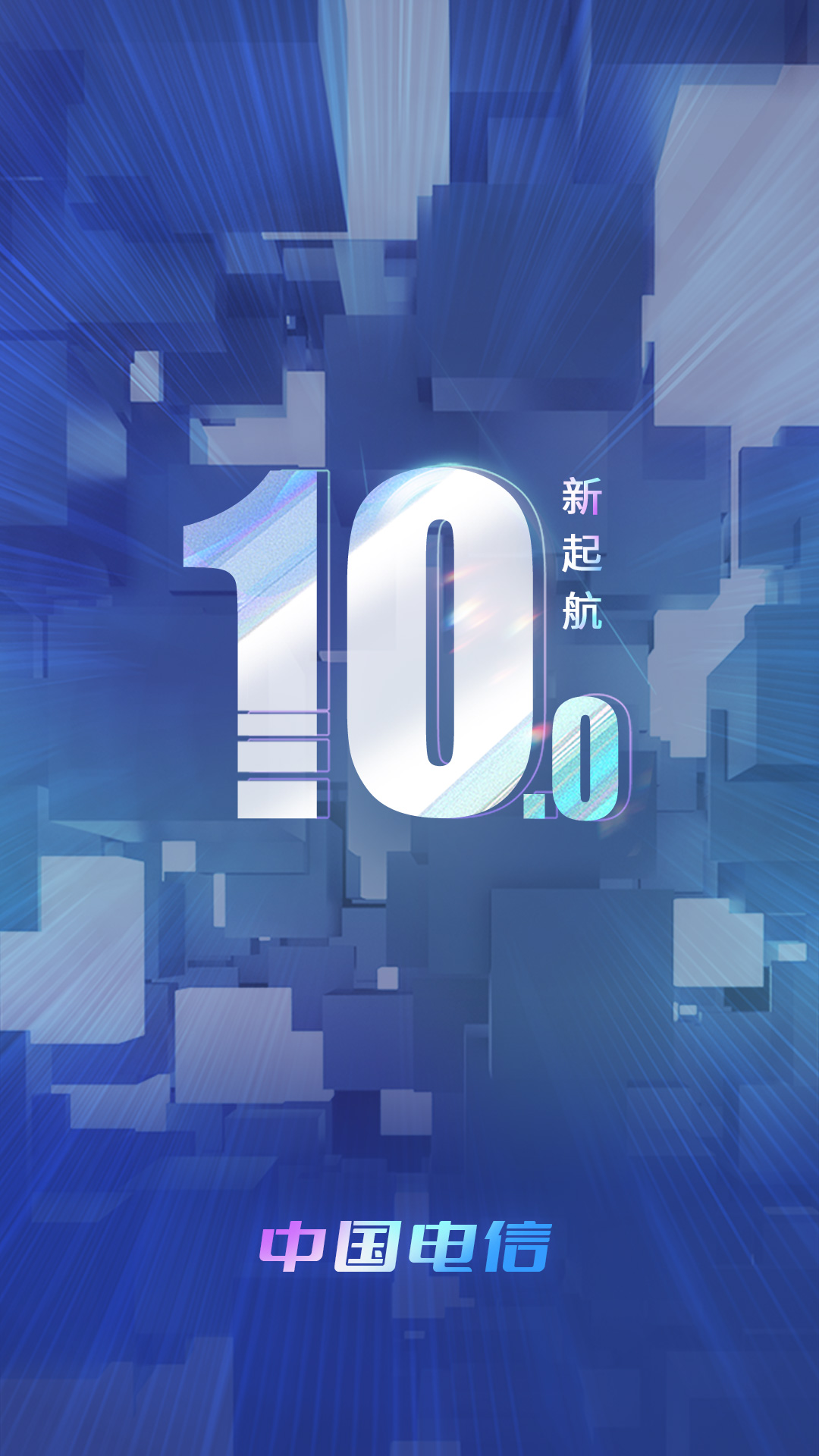 中国电信app最新版1