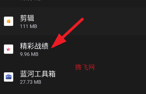 vivo精彩战绩app手机版 vivo精彩战绩app手机版