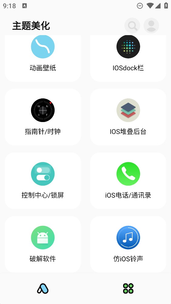 彩虹猫PRO官方版(现主题猫)3