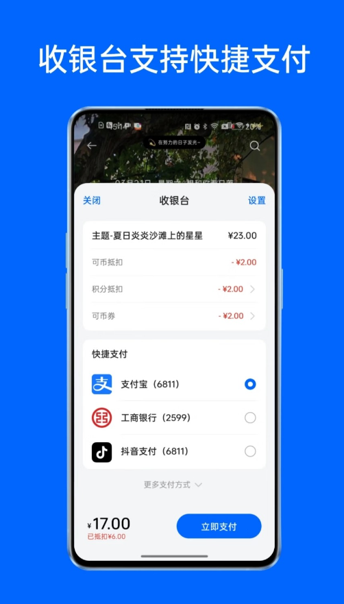 oppo安全支付插件官方版2