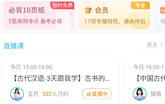 自考万题库app手机版