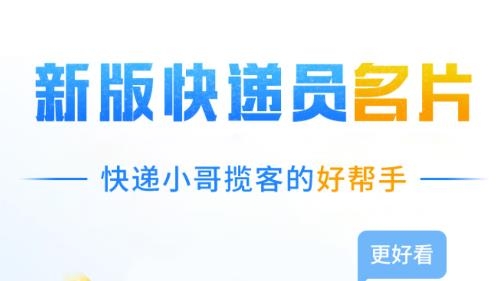 韵镖侠快递员揽派app最新版本 韵镖侠快递员揽派app最新版本