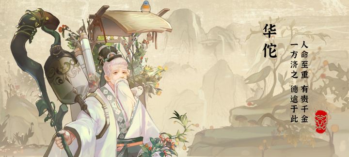 华夏绘世录官方版0