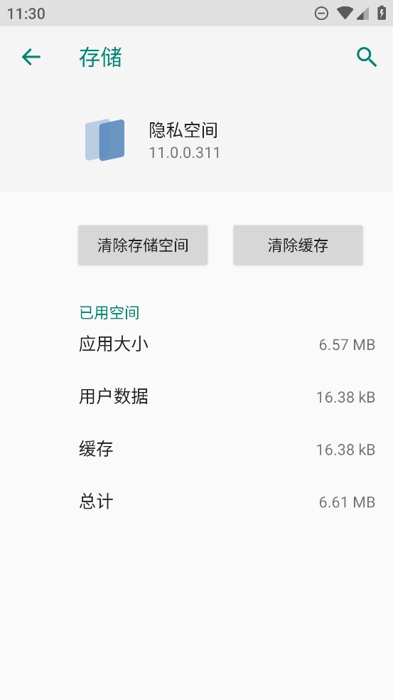 荣耀隐私空间app官方版2