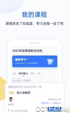嗨学课堂app官方版0
