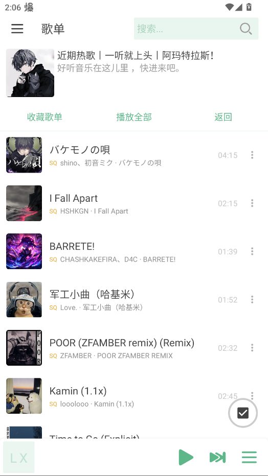 LXN Music官方版app0
