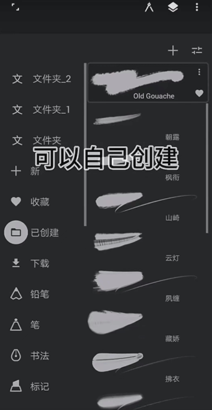 Painter最新汉化版