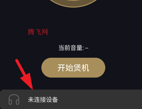 煲机助手app官方版