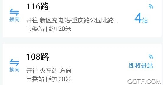 淄博出行App官方版 淄博出行App官方版