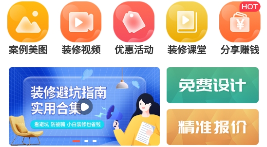 装修设计图库app最新版