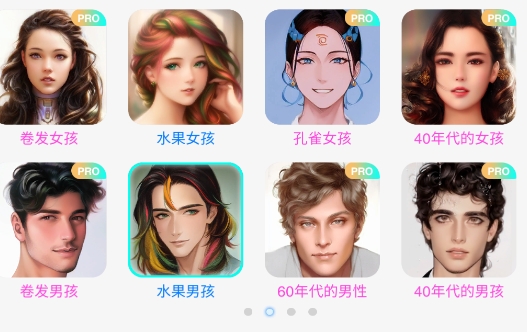人工智能照片生成器app官方版 人工智能照片生成器app官方版