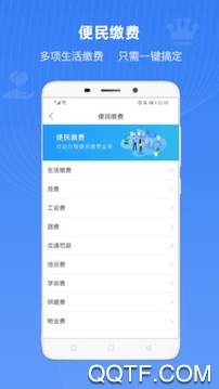 冀时办app官方最新版2