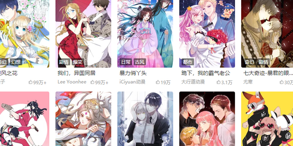 快看漫画 快看漫画