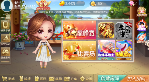 圣坛斗地主手机版 圣坛斗地主手机版