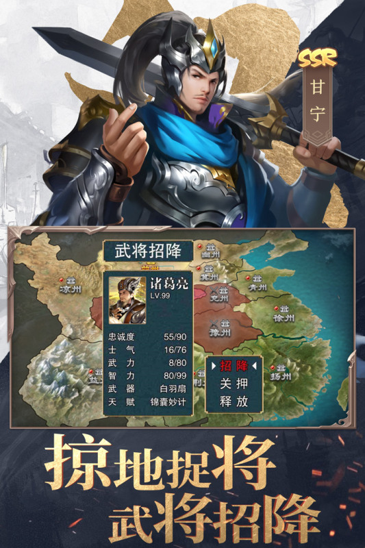 三国战争手游安卓版3