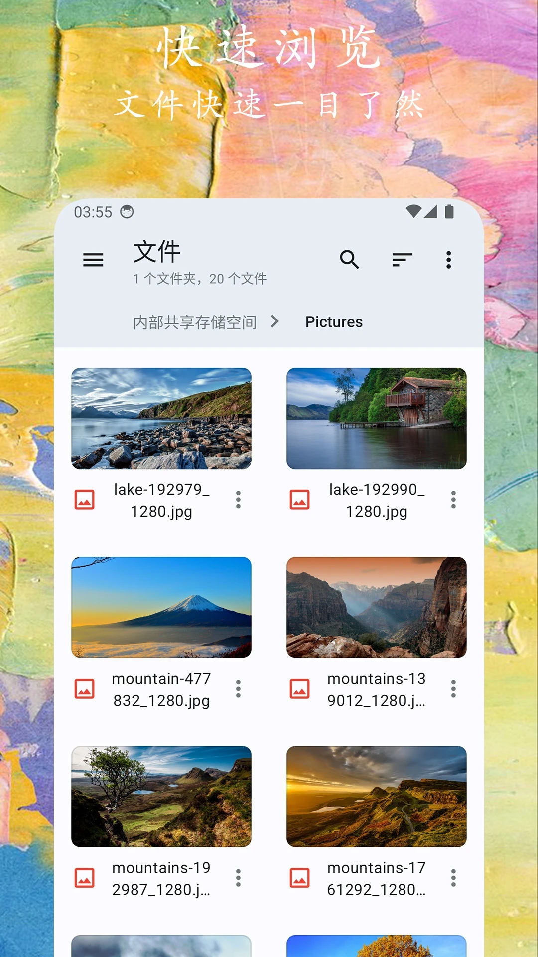 文件小管家app官方版0