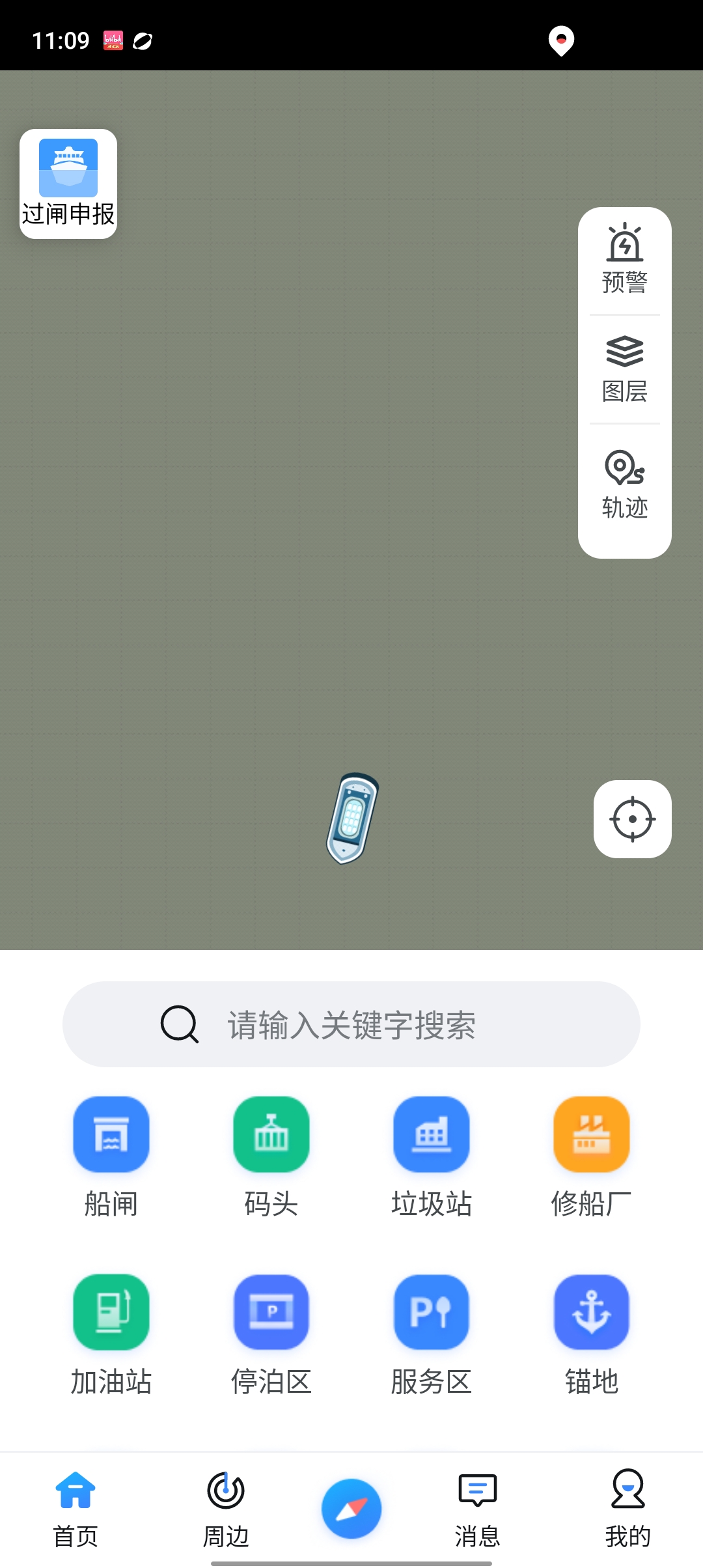 江苏内河船舶手机导(助)航系统app最新版2