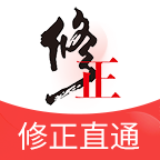 修正直通app安卓版