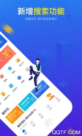 苏宁金融app官方版(星图金融)1