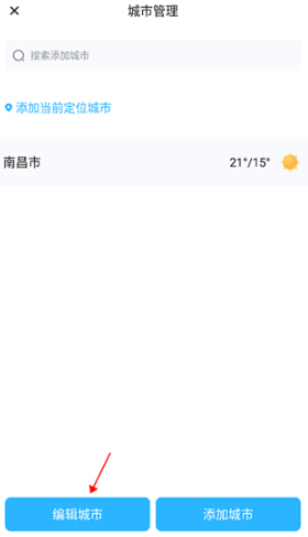 简单天气预报app