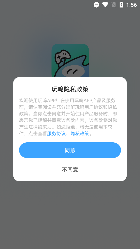 玩呜游戏app官方版0