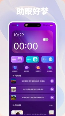 呼噜猫咪舍app最新版3