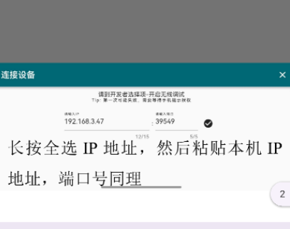 鸿蒙小白调试助手官方版app