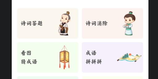 诗词中华app官方版 诗词中华app官方版