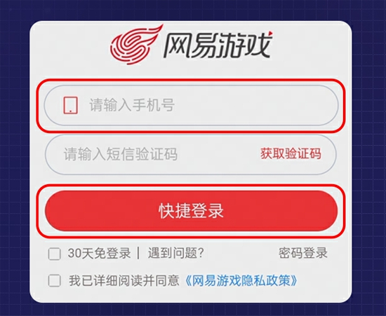 明日之后应用宝渠道服