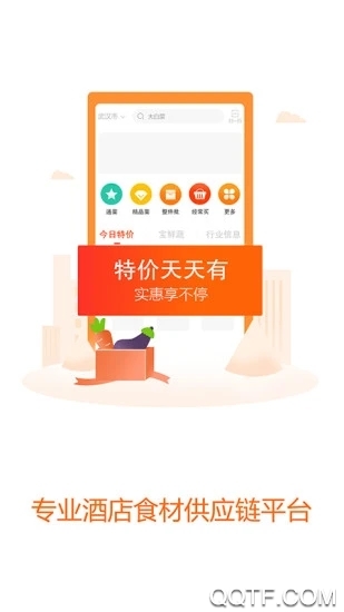 淘大集生鲜供应链app最新版0