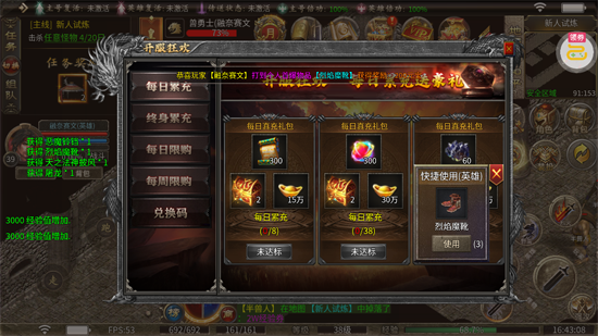 出击吧师兄合击648红包版 出击吧师兄合击648红包版