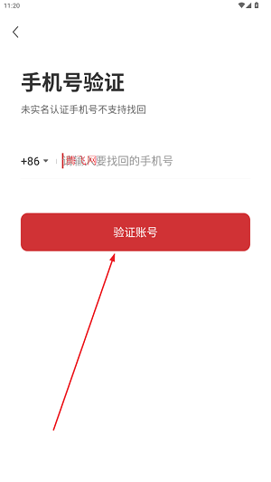 慧智签APP最新版