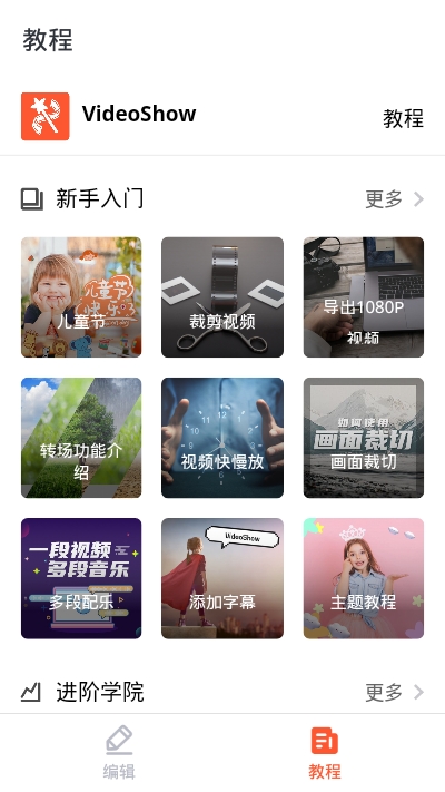 乐秀视频编辑器app1