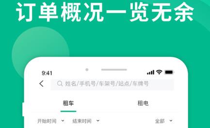智租商家版app最新版 智租商家版app最新版