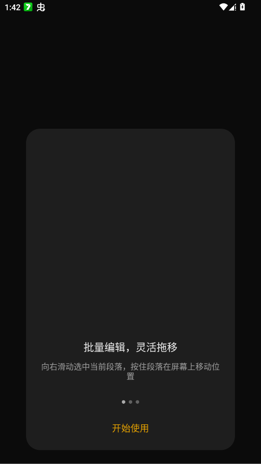 oppo便签pad版0