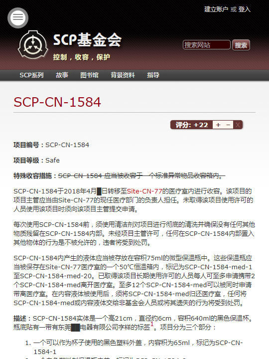SCP基金会中国分部wikiapp手机版SCPCN2
