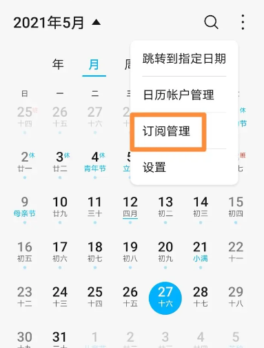 荣耀日历app官方版 荣耀日历app官方版