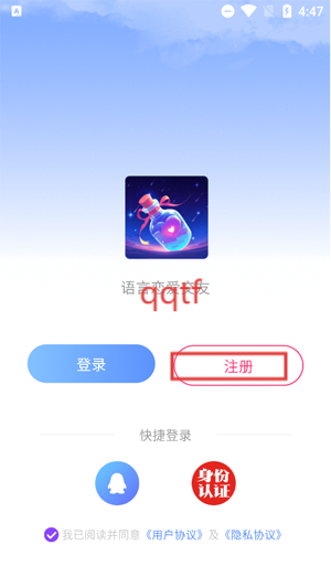漂流瓶恋爱app最新版