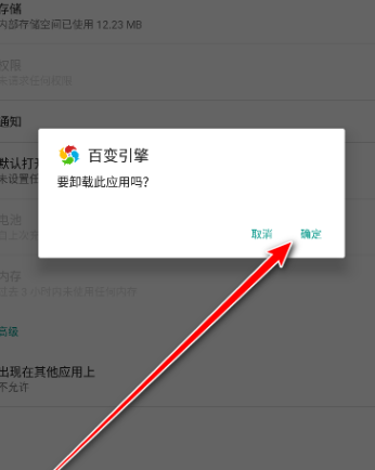 oppo百变引擎安装包