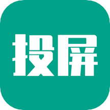多屏互动投屏app最新版