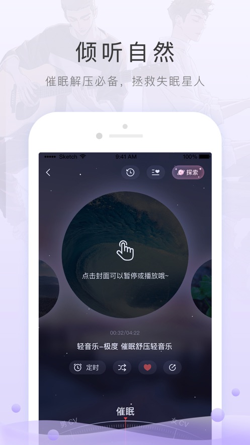 猫耳fmios官方版(猫耳FM(M站) - 让广播剧流行起来)2