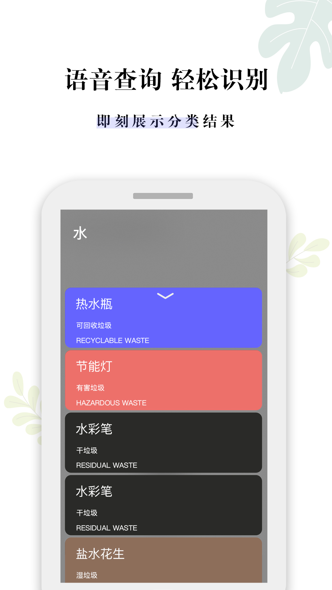 是什么垃圾app最新版1