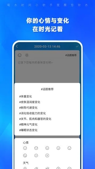 喝水app最新版2