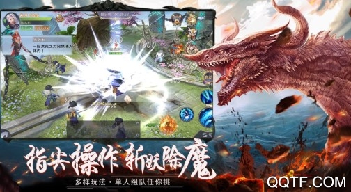 山海仙魔录惊雷版 山海仙魔录惊雷版