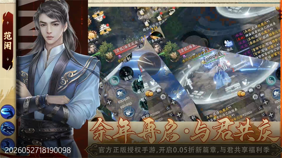 庆余年0.05折送万元代金