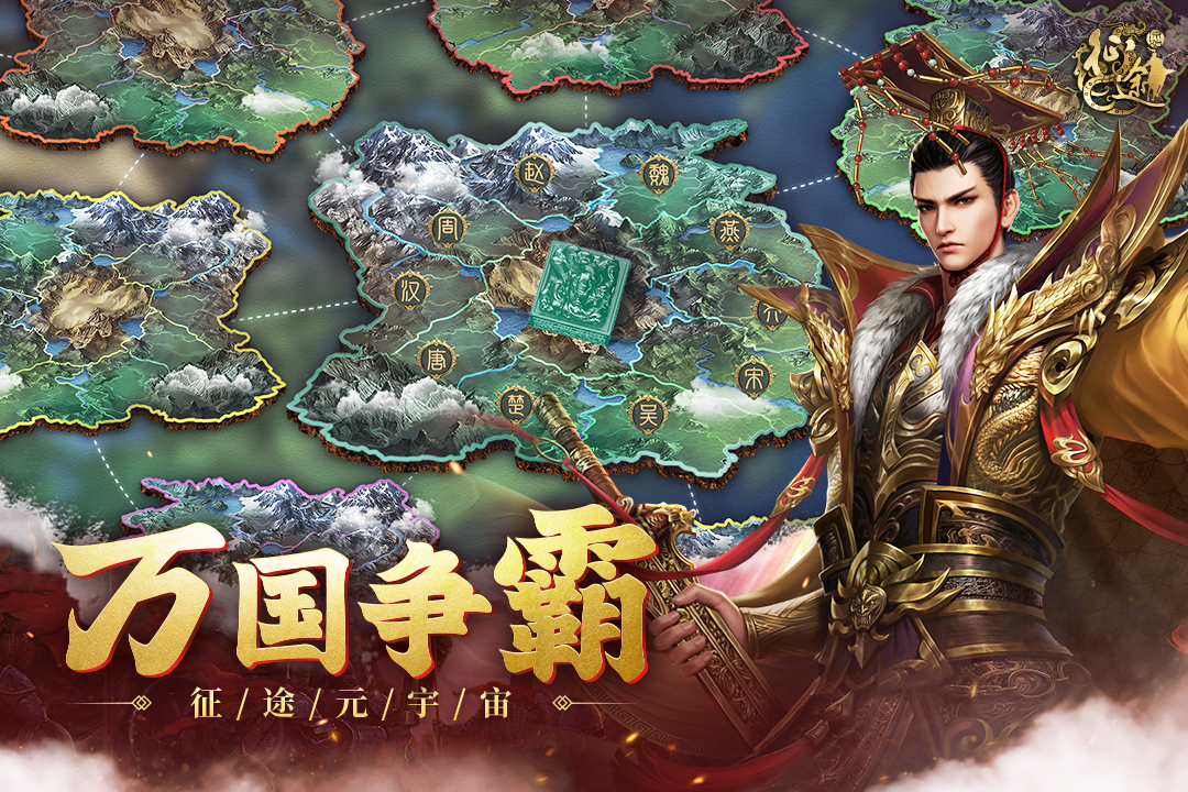 原始征途手游官方版4