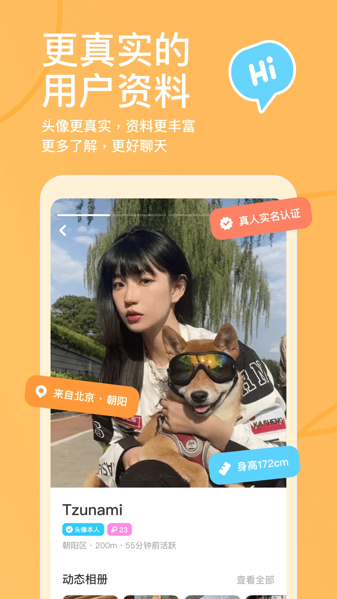 探探app最新版本3